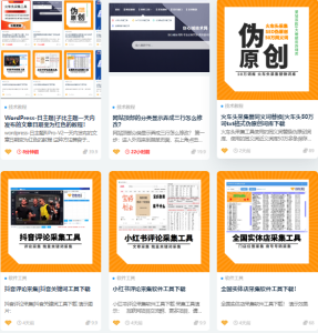 日主题网站一天内发布-文章的日期变为红色的教程！