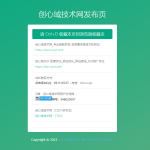【pc端】全新绿色自适应网址(手机端)发布页html源码