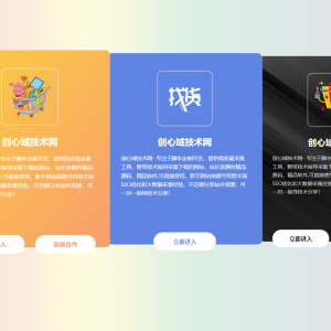 全新自适应立即进入-商务合作地址发布页HTML源码