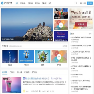 【Justnews主题4.3】WordPress博客网站自媒体资讯博客网站源码