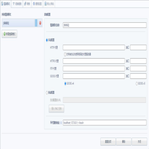 浏览器自定义IP活号插件-海外活号http代理插件-自定义页面API代理