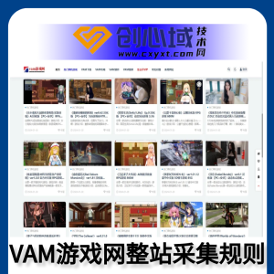 VAM游戏网整站采集-数据采集火车头提取网盘地址规则！