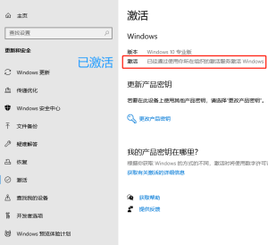 windows powerShell正版激活命令-windows永久激活教程