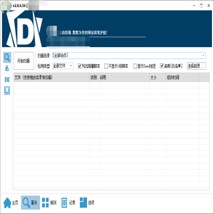 【漏洞扫描】D盾-源码文件后门扫描工具_软件后门扫描