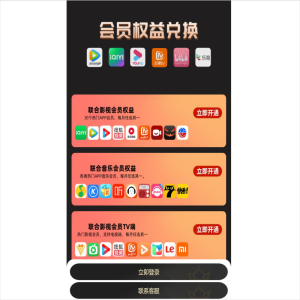 商用开源商场权益系统源码-网站导航HTML主页源码